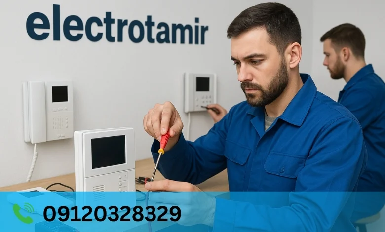 تعمیر آیفون تصویری غرب تهران